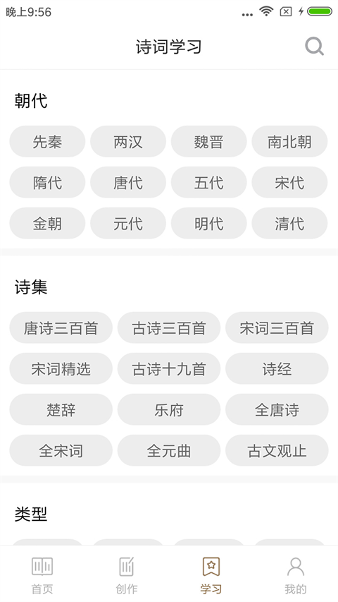 诗词中华图2