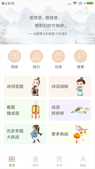 诗词中华图3