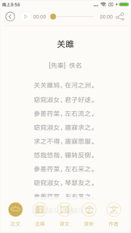 诗词中华图4
