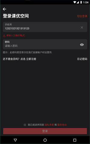 课优空间