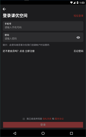 课优空间