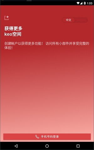 课优空间