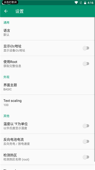 DeviceInfoHW最新版