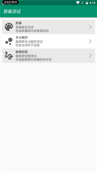 DeviceInfoHW最新版