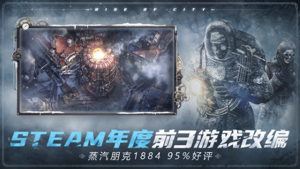 冰汽时代最后的家园最新版图2