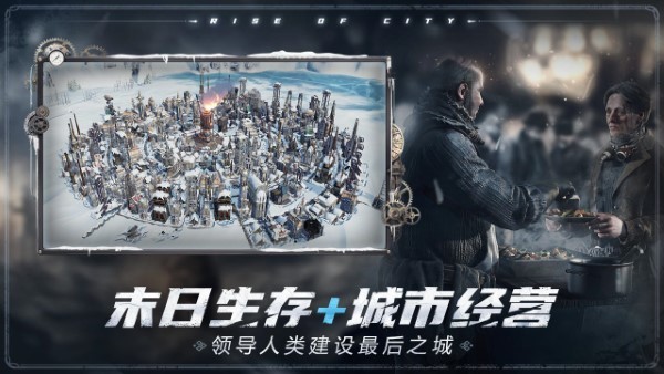 冰汽时代最后的家园最新版图3