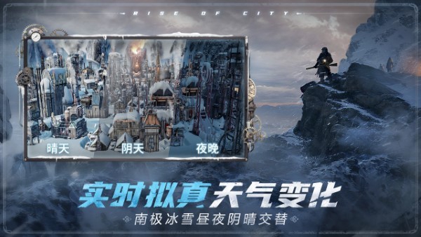 冰汽时代最后的家园最新版图4