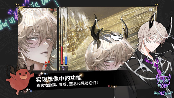 what in hell is bad正式版-图2