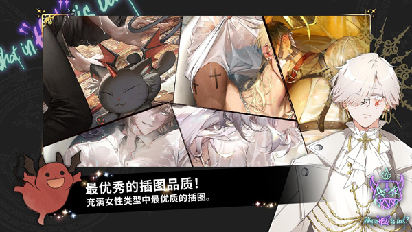 what in hell is bad正式版-图4