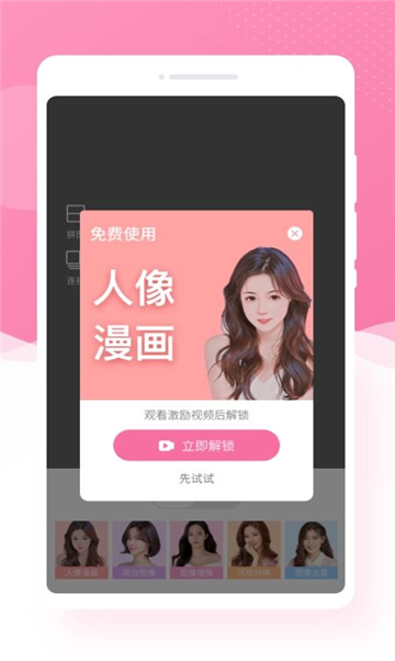 全能美相机软件图3