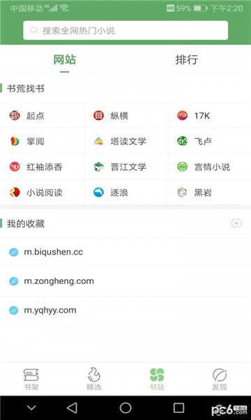 幽兰免费小说-图2