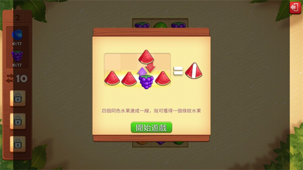 名人度假村最新版-图5
