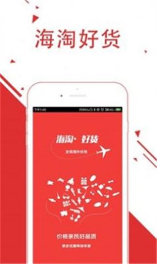 海淘好货