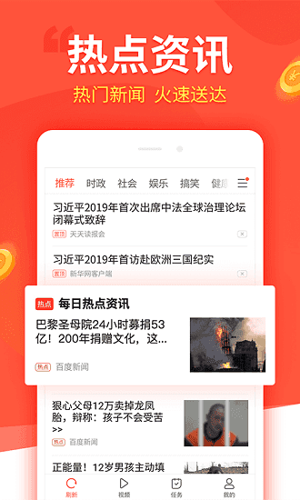 趣看看极速版-图1