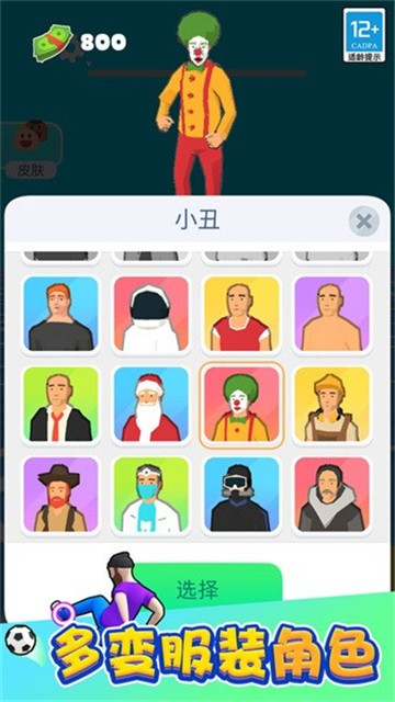 功夫跑酷无广告版图4