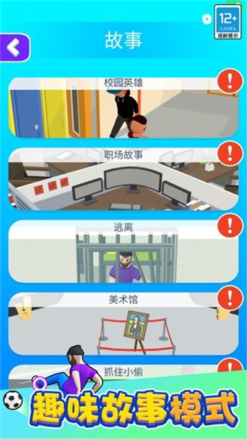 功夫跑酷无广告版图5