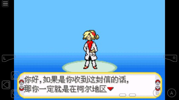 口袋妖怪黑暗升起2 v2.0.0 安卓版-图4