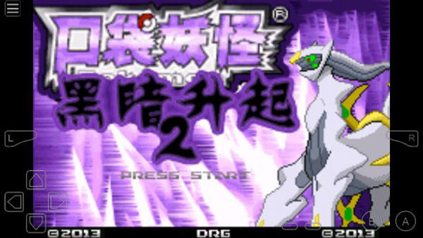 口袋妖怪黑暗升起2 v2.0.0 安卓版-图5