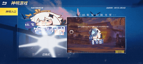 神明怀旧模拟器纯净版图3
