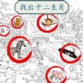 天天找茬挑战免费版