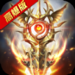 魔界精灵最新版 