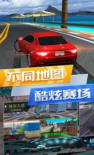 超凡赛车城市竞赛安卓版-图2