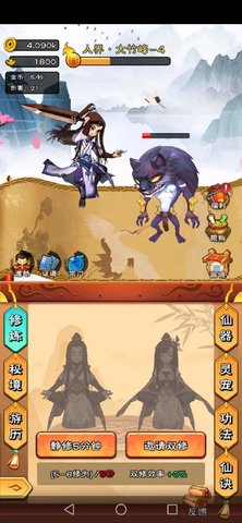 全民修仙免广告版-图1