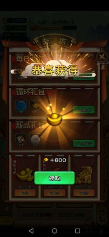 全民修仙免广告版-图3