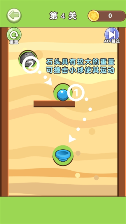 装瓶子免费版-图1
