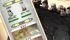飞龙在天乔帮主图3