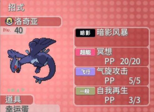 宝可梦维度空间安卓版-图3