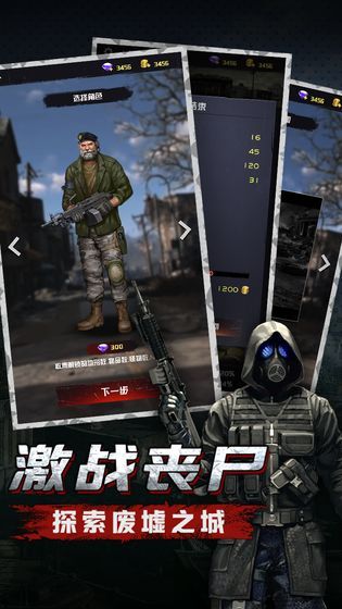 废土重燃正式版图3