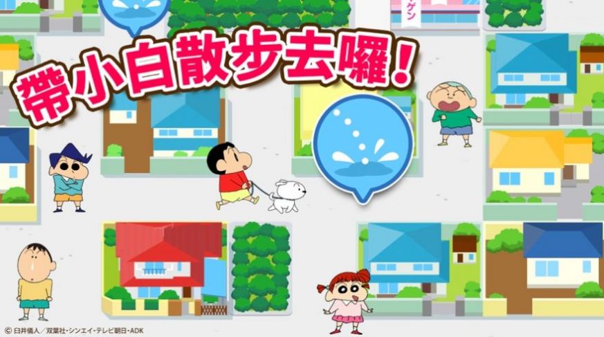crayonshinchan中文版图2