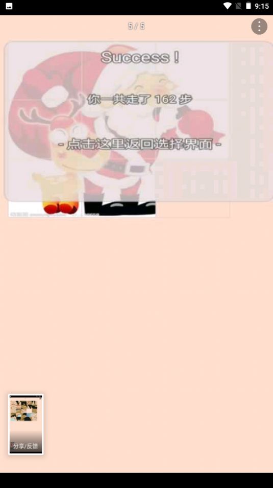 拼图我最棒最新版-图3