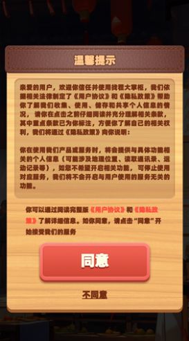 找茬大掌柜安卓版(3)