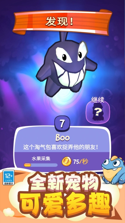 合成怪兽进化老版(1)
