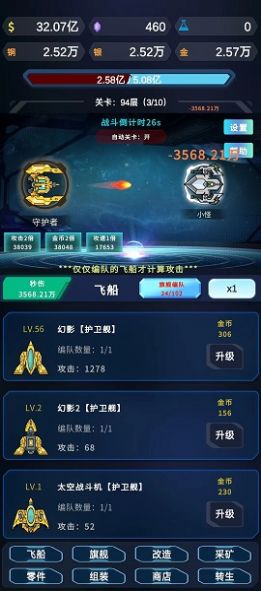 星际放置最新版 -图1