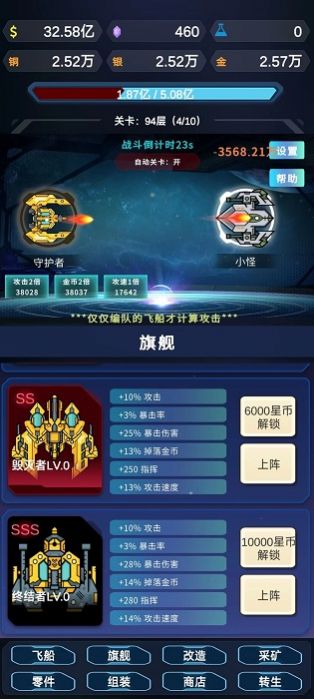 星际放置最新版 -图2