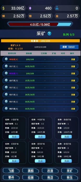 星际放置最新版 -图3