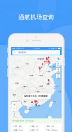 通航气象手机版