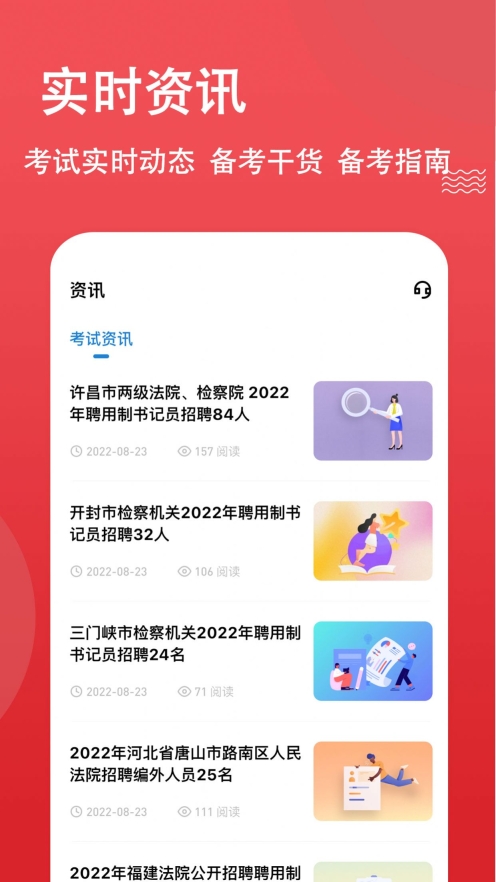 书记员题库2025最新版