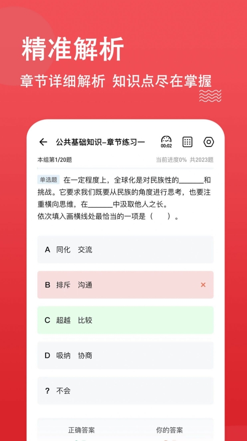 书记员题库2025最新版
