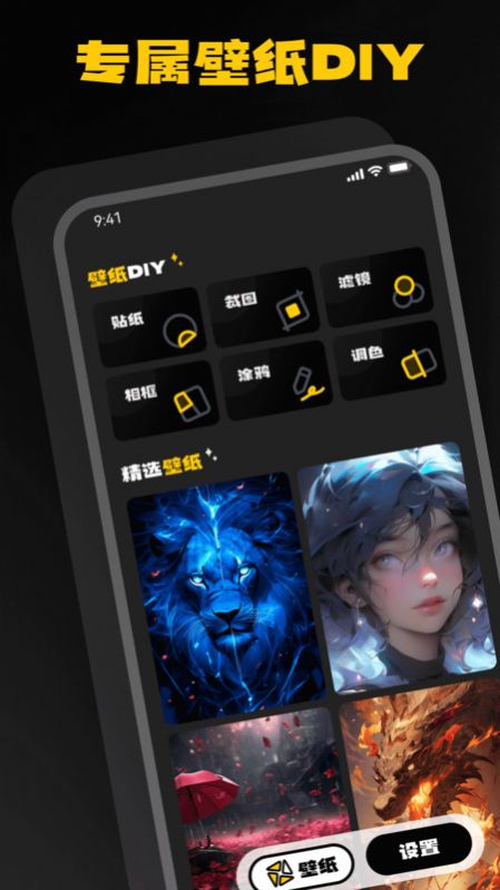 酷鸭壁纸手机版-图2
