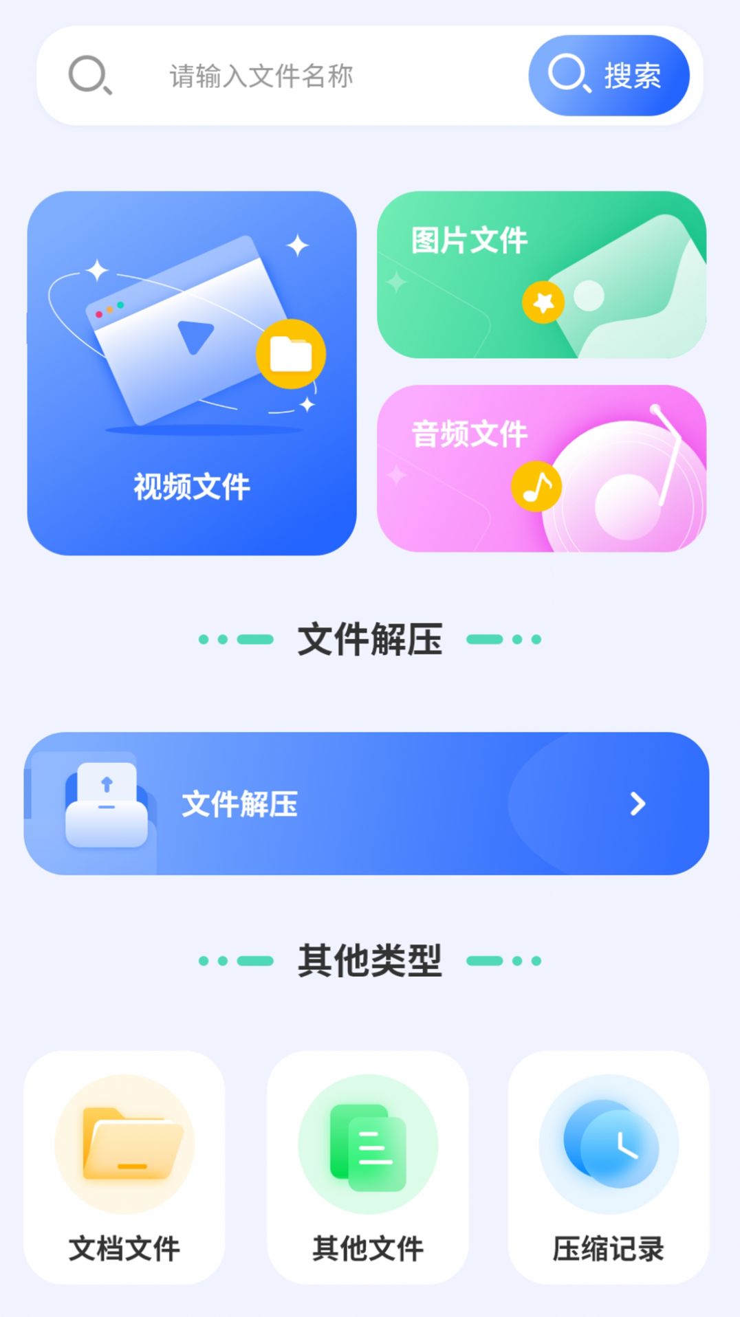 专业天气预报王手机版-图1