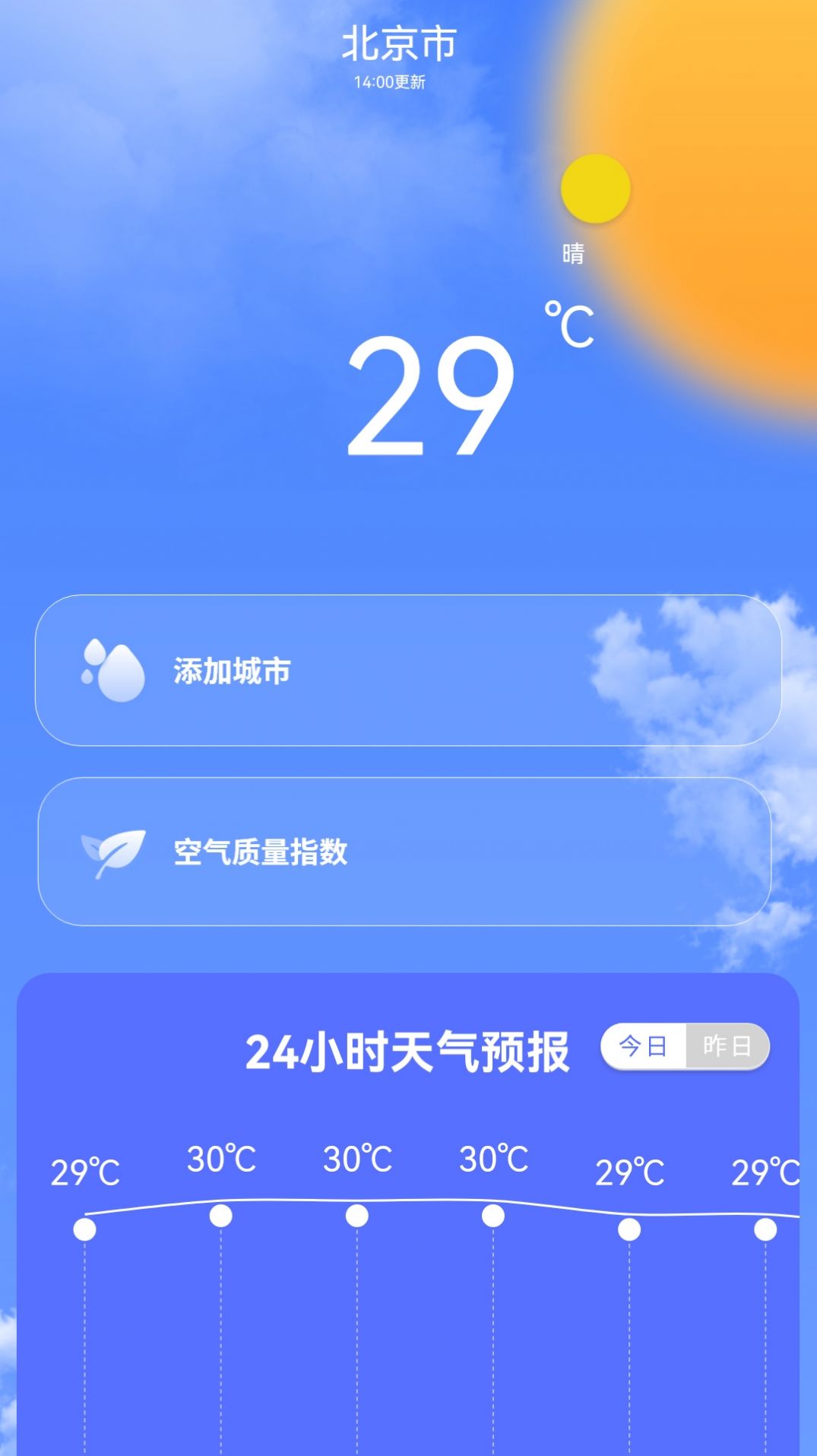 专业天气预报王手机版-图2