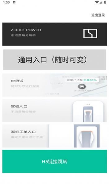 浩瀚能源充电站 图1