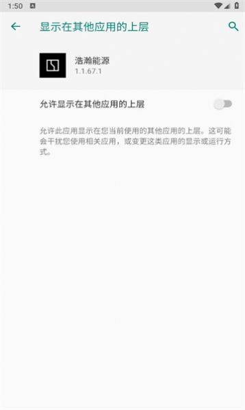 浩瀚能源充电站 图3