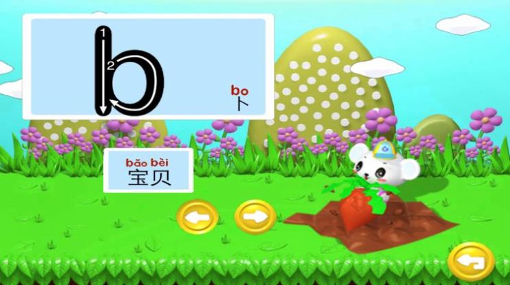 早教益智学习手机版
