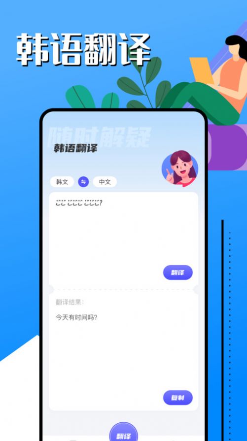 韩语学习助手手机版图1