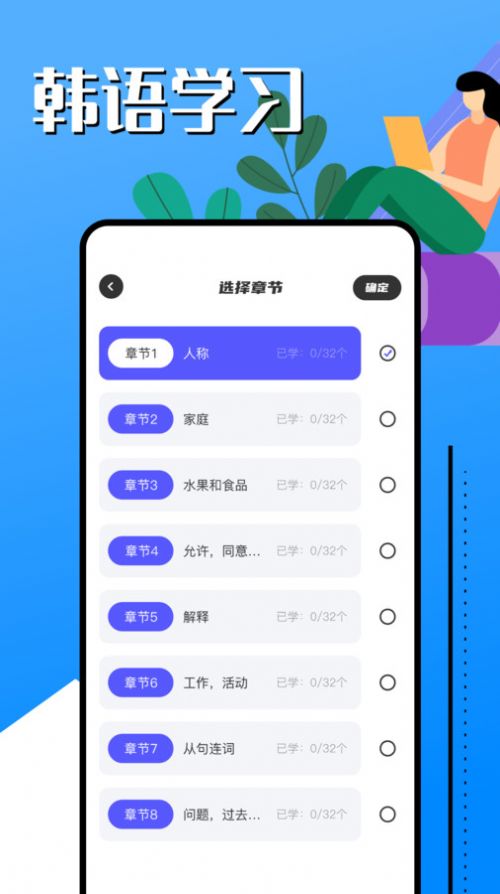 韩语学习助手手机版图2